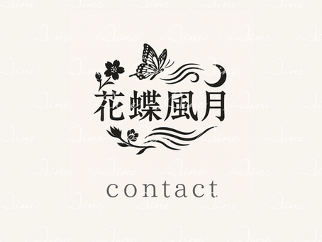 【お知らせ】葉音のお仕事受付一時休止について