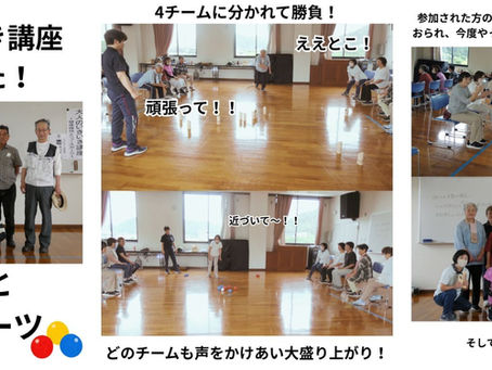 大人のいきいき講座 開催!