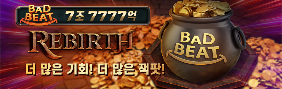 Bad-Beat-Jackpot-Rebirth (1).png