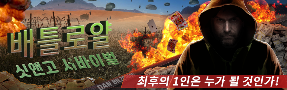 Battle-Royale (2).png