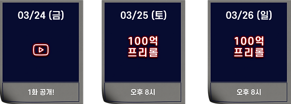 프리롤이벤트 (1).png