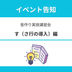 【受付開始】モデルの見せ方・声かけまで学べる『す』の音作り実技講習会