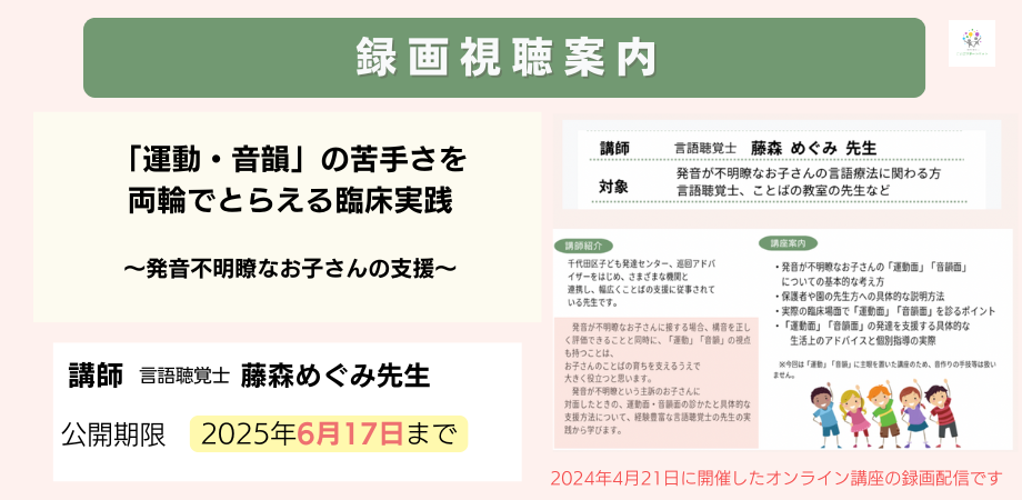 録画配信の広報画像