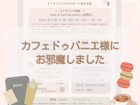 活動報告："発音の心配事"という観点から、保護者様向け講座・歯科医師の方向け研修を行いました
