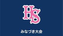 2023.05.28 みなづき大会