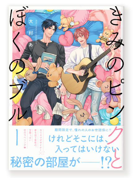 pinkblue.png