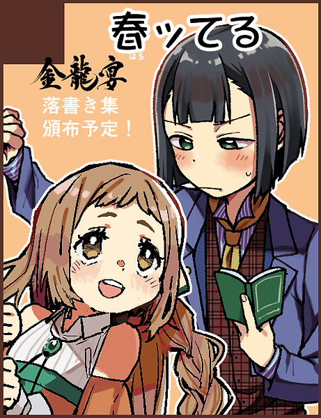 10th_Cut_Template - すがる春.jpg