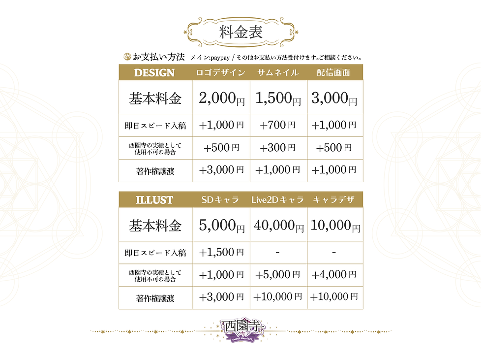 料金表_アートボード 1-02.png