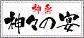 utage02.gif