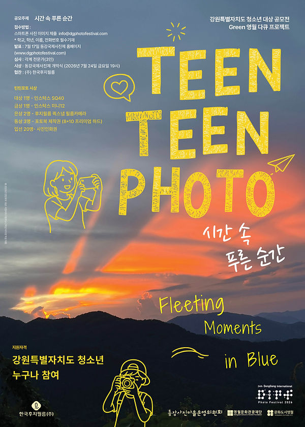 TeenTeen 2026 F.jpg