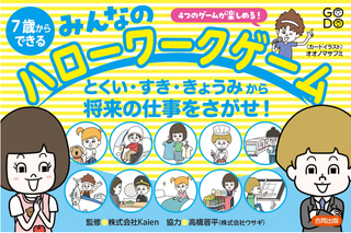 Blog イラストレーター オオノマサフミweb