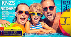 29.07. Не пропусти вечеринку для всей семьи KNZS Resort.