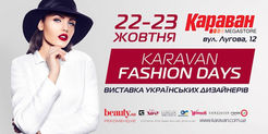 В Киеве стартует «KARAVAN FASHION DAYS» 22-23 октября 2016