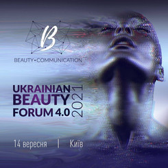 14.09. Ukrainian Beauty FORUM соберёт 1000+ представителей бьюти-индустрии на одной площадке.