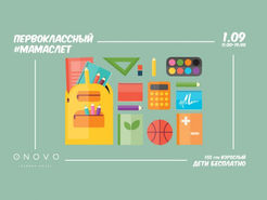 1 сентября: Первоклассный Мамаслет в Onovo Dendra Hotel