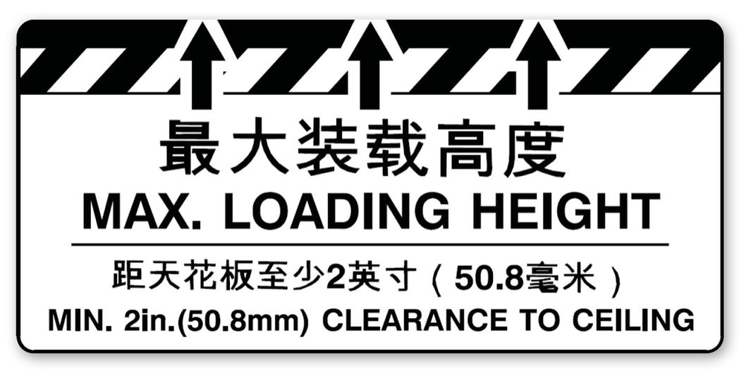 Cargo bay decal showing maximum loading height in English language.
