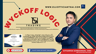 Wyckoff ปก.png