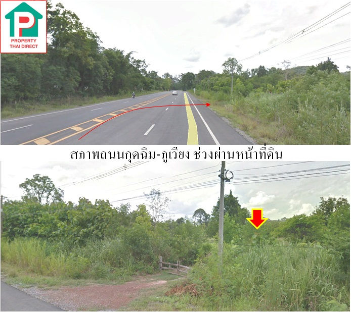ภาพที่ดิน