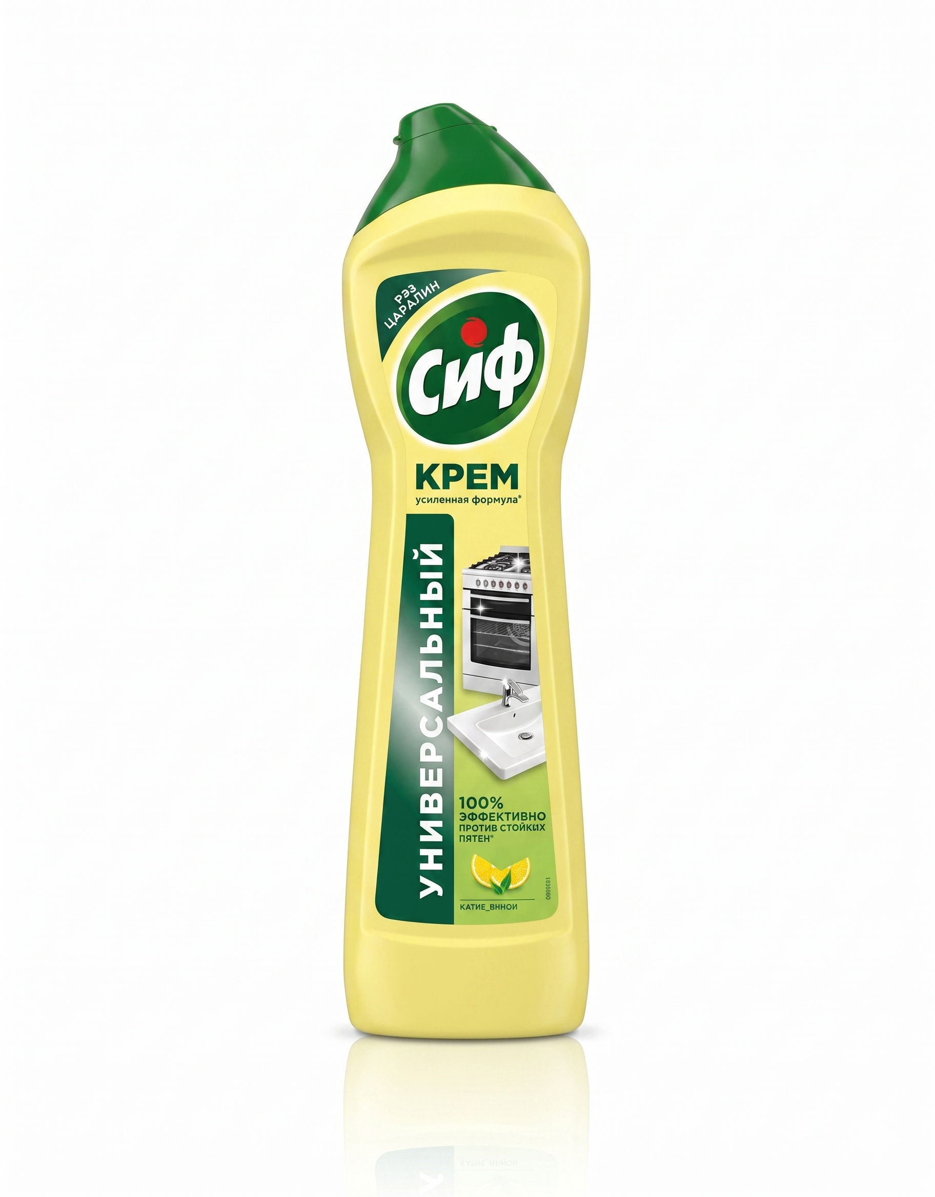 Cif Cream Active Lemon