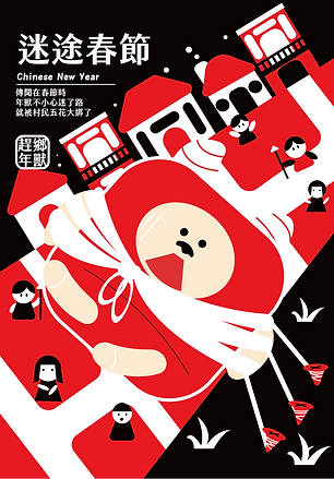 節祿新海報_edited.png