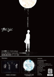 The;Cutleryによるアルバム『water;echo』が4/22に残響レコードよりリリース。
The;Cutleryは一二三ふみを(Gt./Vo.)、福島裕太(Gt.)、中山真之介(Ba.)、Pino(Dr.)の4名によるバンド。
ユニセックスな風貌と浮遊感のあるサウンド、ボーカルのふみをによる繊細でエモーショナルな歌声を用いて表現する世界観が特徴。
漫画「左ききのエレン」の作画を手がけるnifuniが絶賛していることでも知られる。
MVが公開されている「no regret」「Snow Bright Syndrome」を含む12曲を収録。
ジャケット、オリジナルグッズ、特典にnifuniの描き下ろしイラストが使用されている。