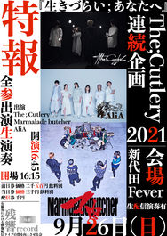 9mm Parabellum Bulletなどのロックバンドを輩出したことで知られる老舗レーベル・残響レコードから2021年4月に初の流通盤となる1stアルバム『water;echo』をリリースした。

The;Cutlery（読み：カトラリー）。彼らが9月26日（日）新代田FEVERにて、連続企画『生きづらい；あなたへ』の第一弾を開催し、そのレポートが到着した。
