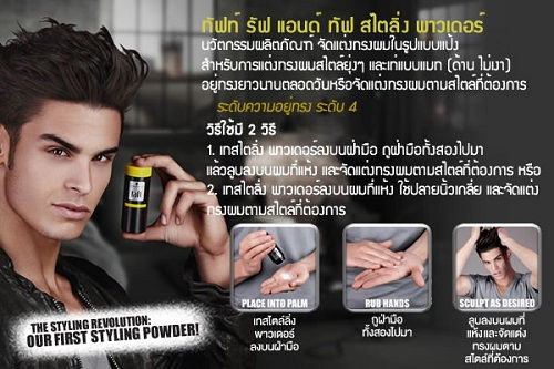 Thumbnail: Schwarzkopf แป้งแต่งผมแบบแมท ฟูล ออน Styling Powder