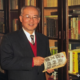 錢超塵教授
