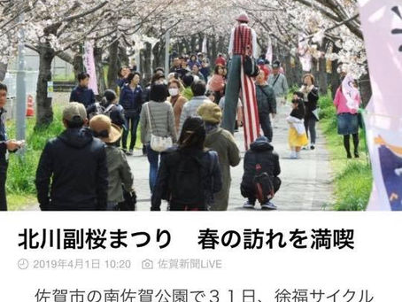 佐賀新聞さんのLIVEに掲載!!