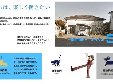 遊びにおいでやす。