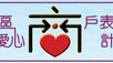 Community Caring Shop Award