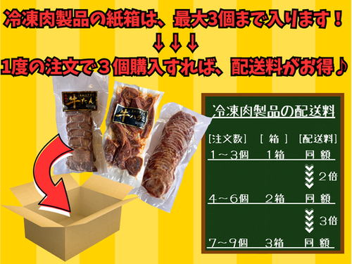 G-1】厚切り牛たん250g | mooland