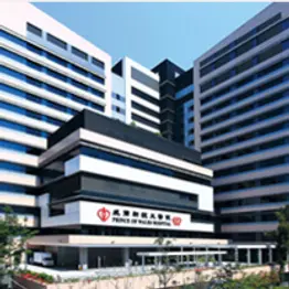 Prince of Wales Hospital.webp