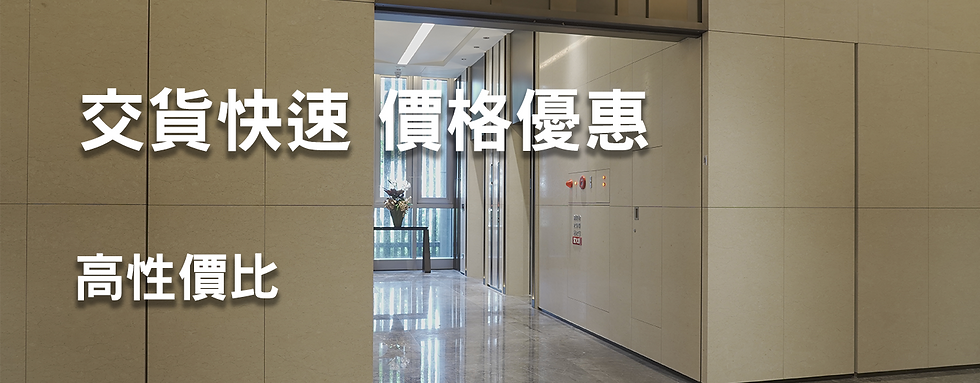 交貨快 高CP值-1.png
