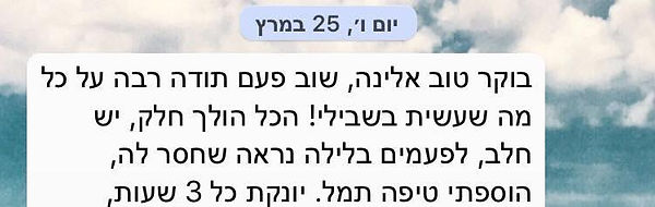 המלצה שירי.jpeg