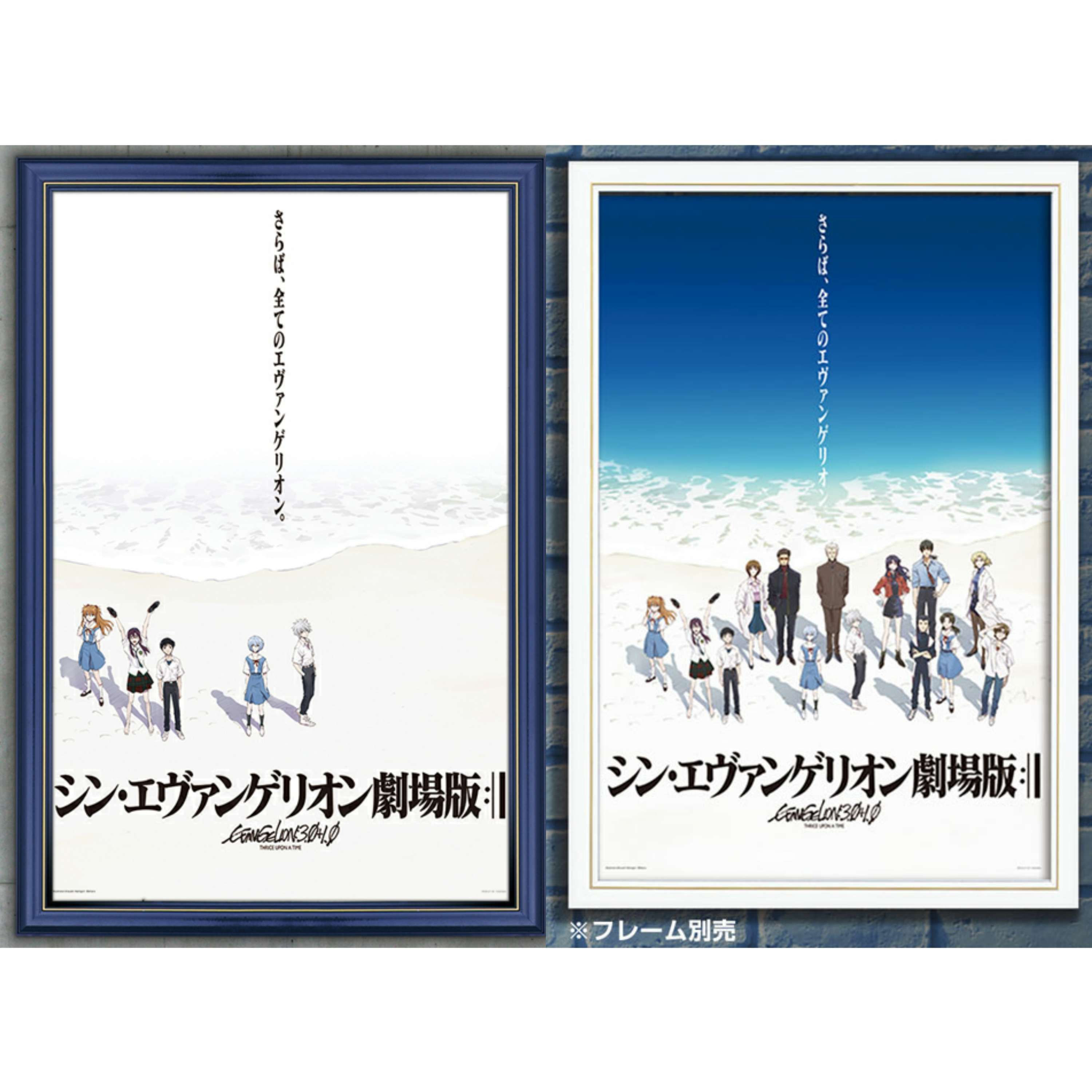 現貨 新世紀福音戰士新劇場版 終 3.0+1.0
日本版 官方正品 B2大海報 未開連盒

白海/ 藍海