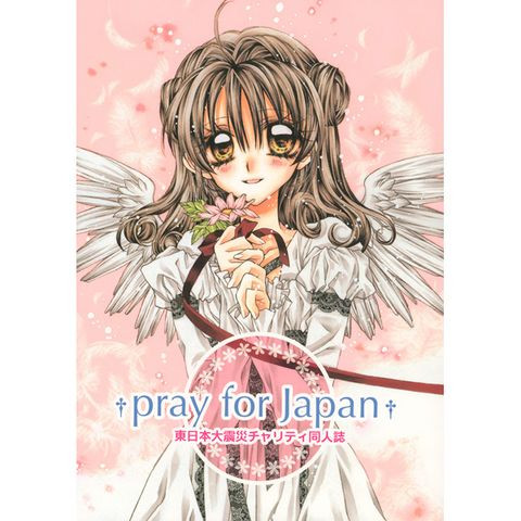 東日本大地震pray For Japan 日本賑災同人誌 Hk Happy Buyer 東日本大地震pray For Japan 日本賑災同人誌 Hk Happy Buyer