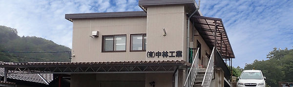 社屋