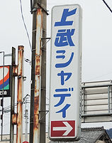 看板