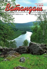 vatandash_2014.jpg