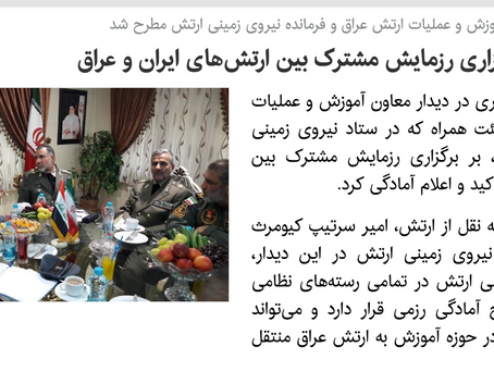 Iran proposes joint military exercises with Iraq and possible air defense cooperation
