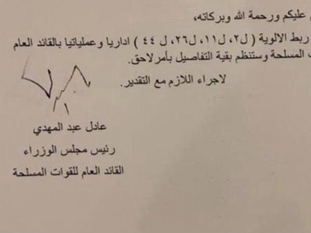 Could a shakeup in Iraq's PMU (Hashd al-Sha'abi) lead to greater divisions in Iraq?