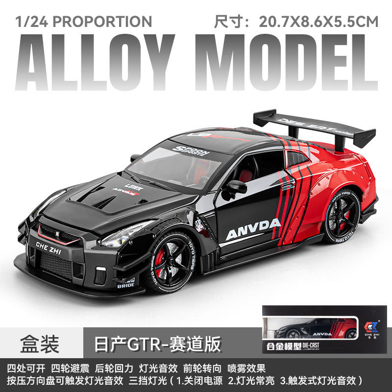 Thumbnail: 1: 24 GTR track version spray alloy car model simulation sports car accessories 