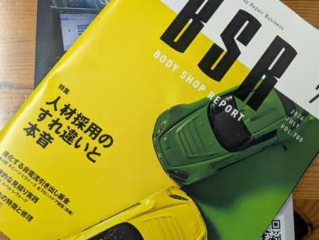 業界専門誌「ボディーショップレポート」に人材採用・育成の取組みが掲載されました/栃木県小山市/高野自動車工業