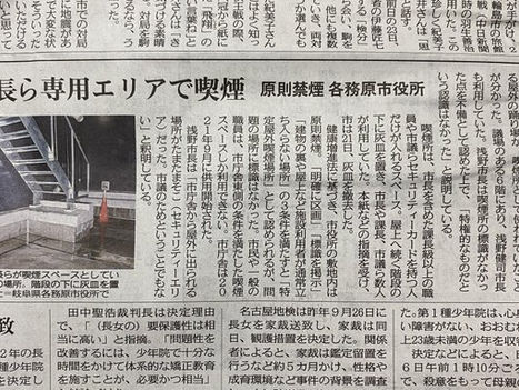 2024.02.22 市民を愚弄し続ける心が備わった模様、、、