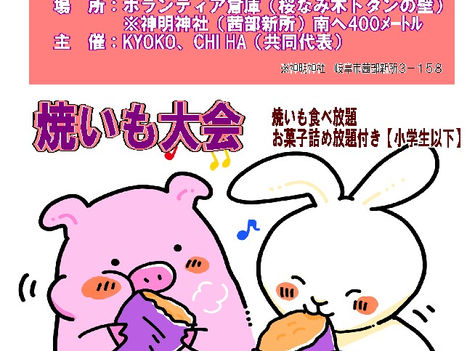 2022.09.11　第1回あかなべマルシェ