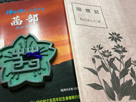 2021.11.08　我が茜部