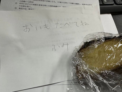 2023.03.06 娘からの