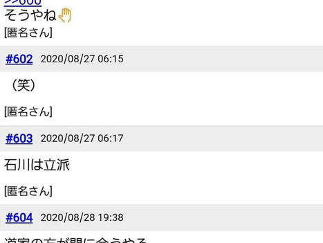 2020.08.30　岐阜市議会という掲示板