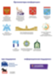 МАКЕТ_ПАПКА_КОНФЕРЕНЦИЯ 16 исправ-2.png